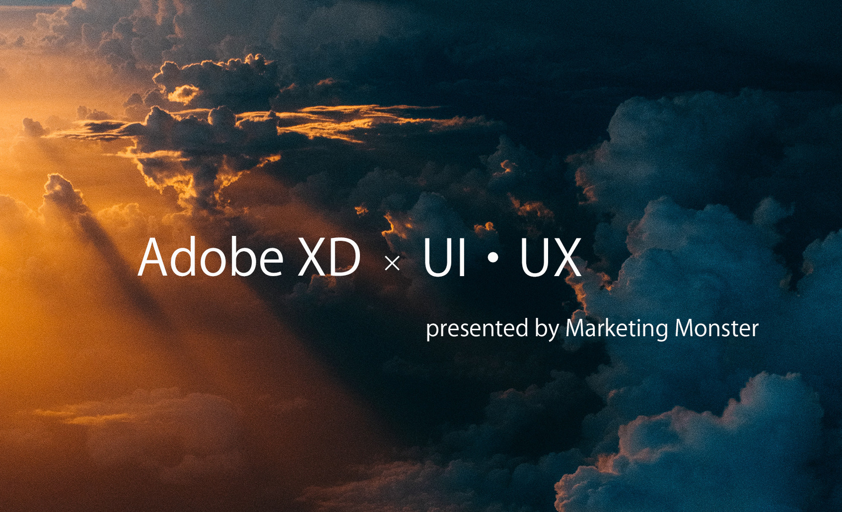 Adobe XD 　”UI・UXの頂きから見える至高の景色”